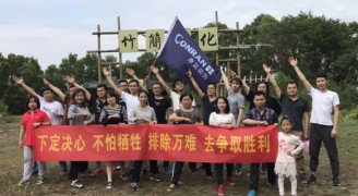 康蓝装饰团建活动：观澜九龙山生态园之旅