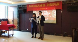 2018年康蓝装饰年会：众志成城，创新共赢