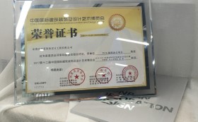 喜讯：康蓝装饰TCL集团办公项目荣获2016-2017年度“华鼎奖”办公空间类金奖 - 康蓝装饰 - 企业办公环境整体解决方案提供商